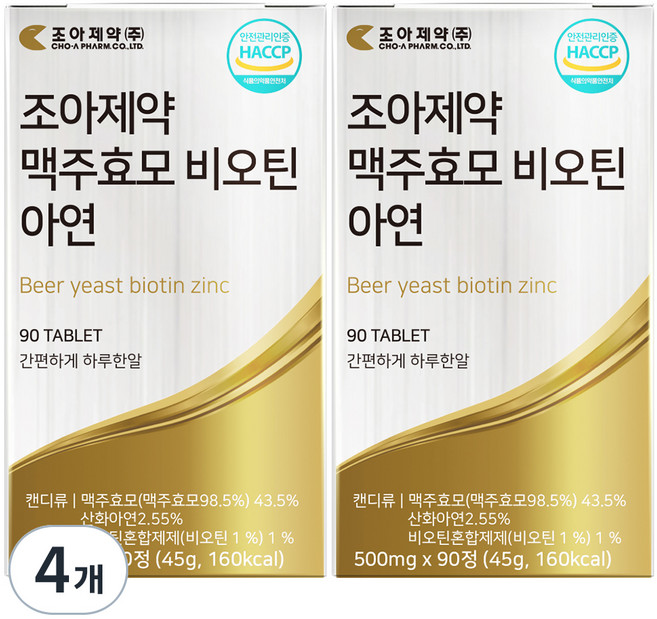 조아제약 맥주효모 비오틴 아연, 90정, 4개