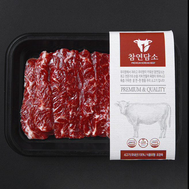 참연담소 국내산 소고기 안창살 구이용 (냉장), 1개, 200g