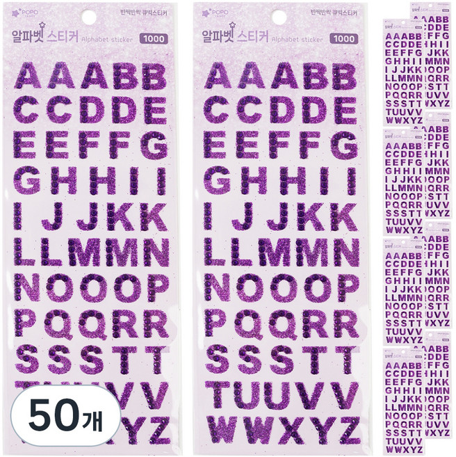 포포팬시 화려한 다용도 꾸미기 보석 알파벳 스티커, 퍼플, 50개