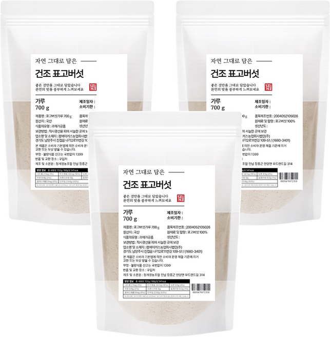 자연그대로담은 건조표고버섯 가루, 3개, 700g