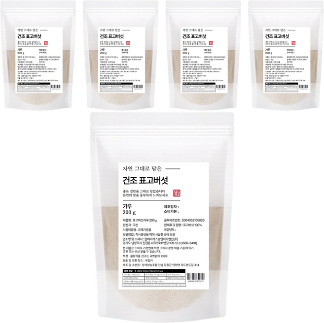 자연 그대로 담은 건조 표고버섯 가루, 5개, 200g
