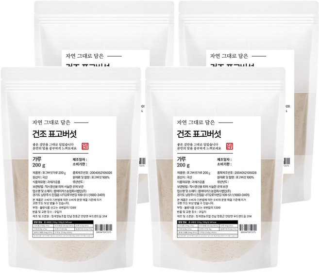 자연그대로담은 건조표고버섯 가루, 4개, 200g