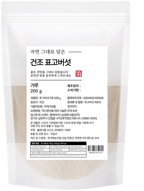 자연그대로담은 건조표고버섯 가루, 1개, 200g