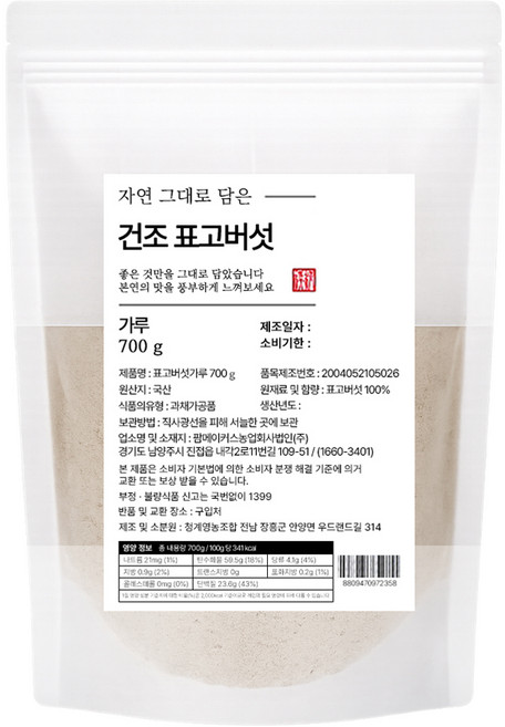자연그대로담은 건조표고버섯 가루, 1개, 700g