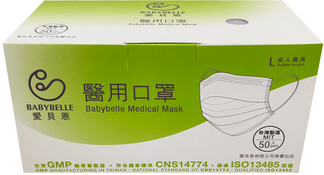 BABYBELLE 愛貝恩 平面成人醫用口罩, 薰衣草紫, 50片, 1盒
