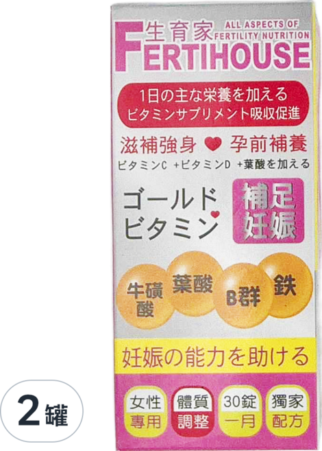FERTIHOUSE 生育家 備孕綜合維他命 1月份, 30顆, 1.3g, 2罐
