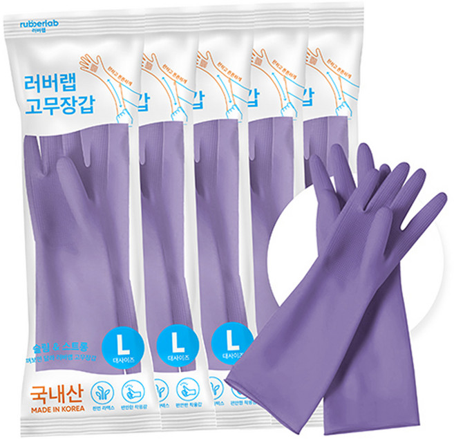 러버랩 팔목 고무장갑, 크림퍼플, 대(L), 5개