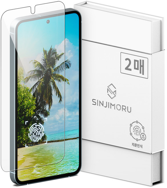 신지모루 0.2mm 지문인식 강화유리 액정보호필름 2p 세트, 1세트
