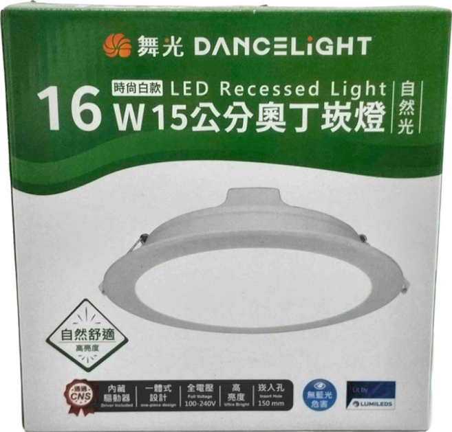 DANCELIGHT 舞光 LED 奧丁崁燈 自然光 15cm 16W, 1個