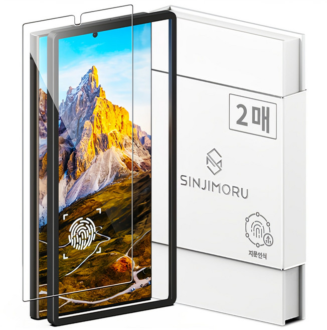 신지모루 0.2mm 지문인식 강화유리 휴대폰 액정보호필름 2p, 1세트