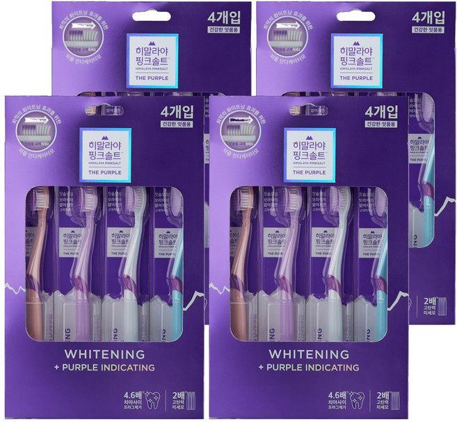 히말라야핑크솔트 더 퍼플 화이트닝 칫솔 세트, 4개입, 4세트