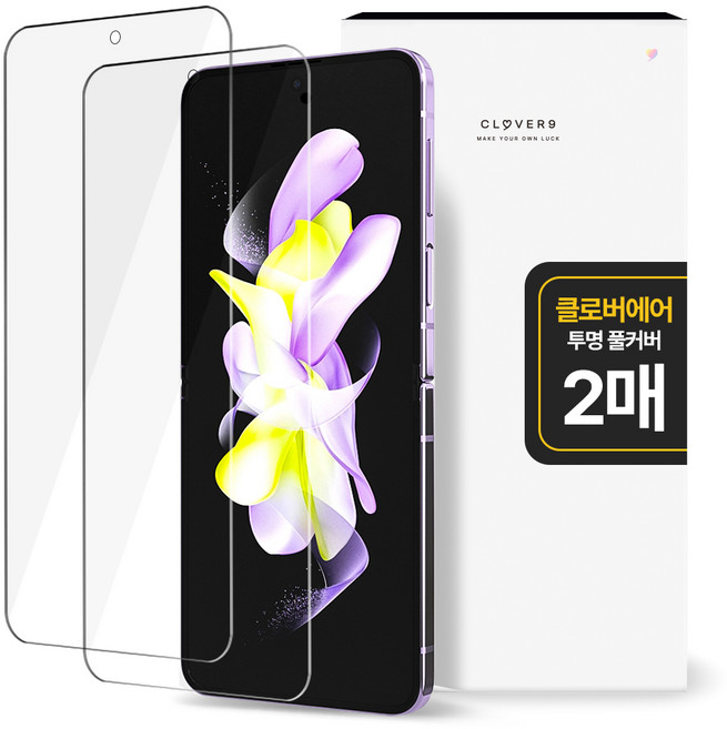 클로버나인 에어 풀커버 자가복원 고투명 TPU 휴대폰 액정보호필름 2p 세트, 1세트