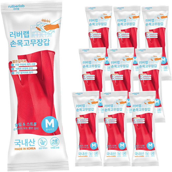 러버랩 국내산 식기세척기 애벌세척 손목 고무장갑, 체리핑크, 중(M), 10개