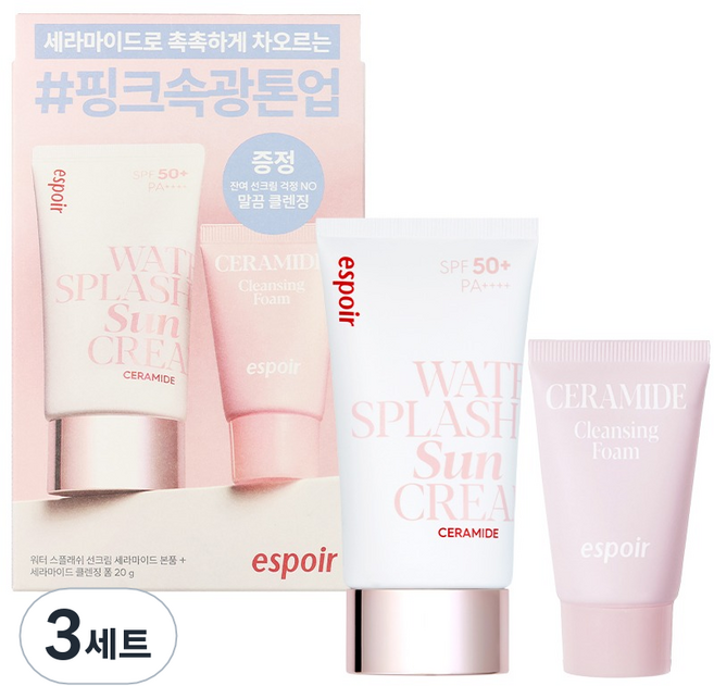 에스쁘아 워터 스플래쉬 선크림 세라마이드 SPF50+ PA++++ 2종 세트, 3세트
