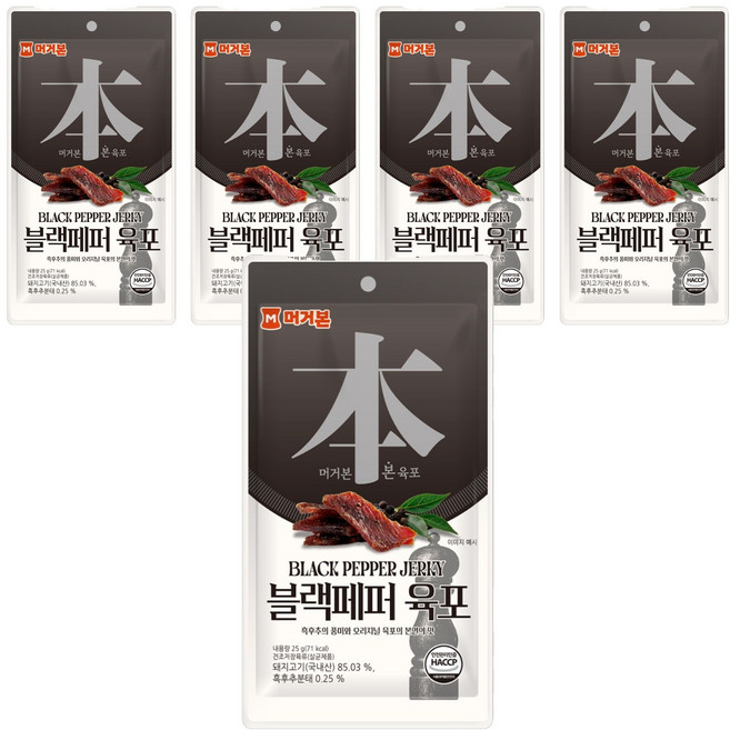 머거본 블랙페퍼 육포, 5개, 25g
