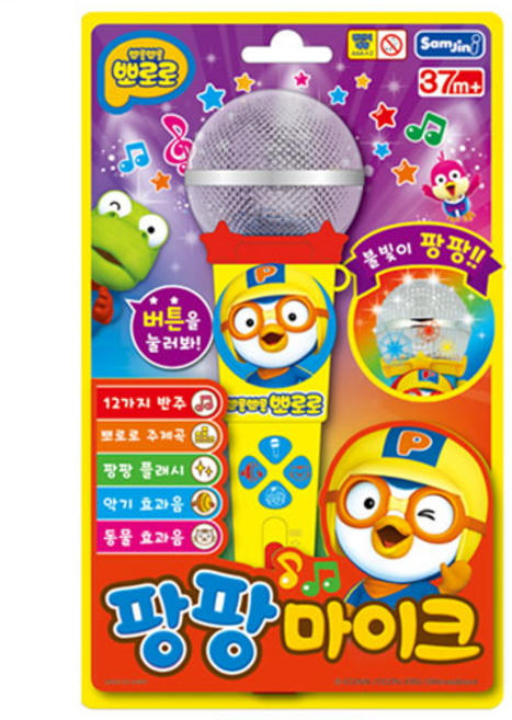 뽀로로 팡팡 마이크, 랜덤 발송, 1개