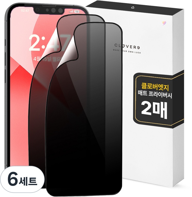 CLOVER9 CloverEdge 防碎 防指紋 霧面 防窺 手機螢幕保護貼 2片組, 6套