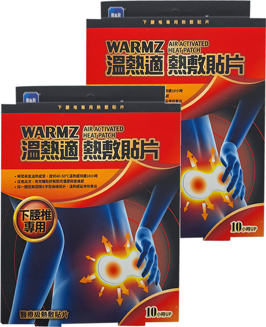 WARMZ 溫熱適 瞬熱敷貼片 下腰椎專用 20 x 9.6cm, 2盒