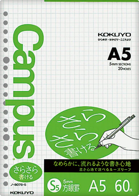 KOKUYO 國譽 CampusA5方格活頁紙5255, 60入, 1包