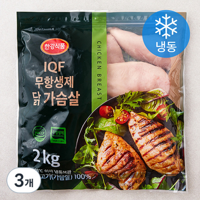한강 무항생제 인증 IQF 닭 가슴살 (냉동), 2kg, 3개