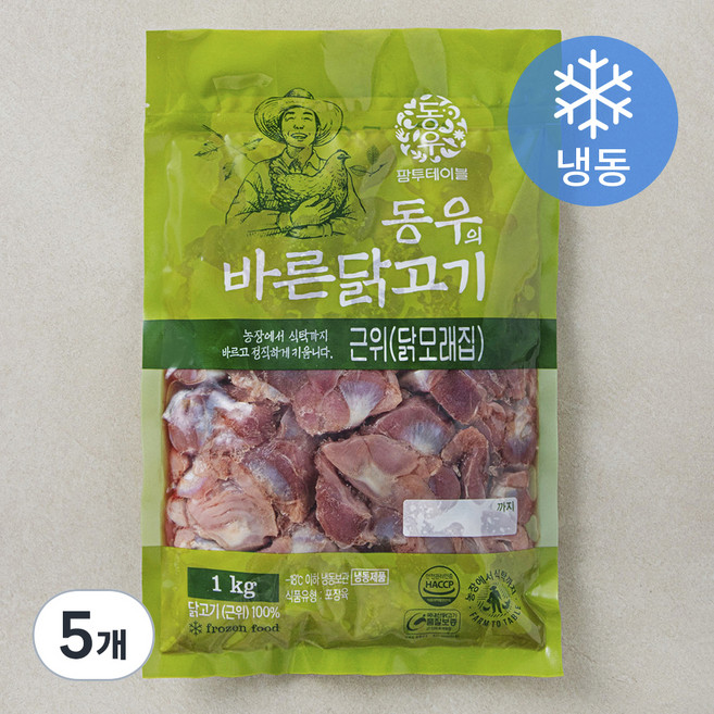 동우의 바른닭고기 근위 닭모래집 (냉동), 1kg, 5개