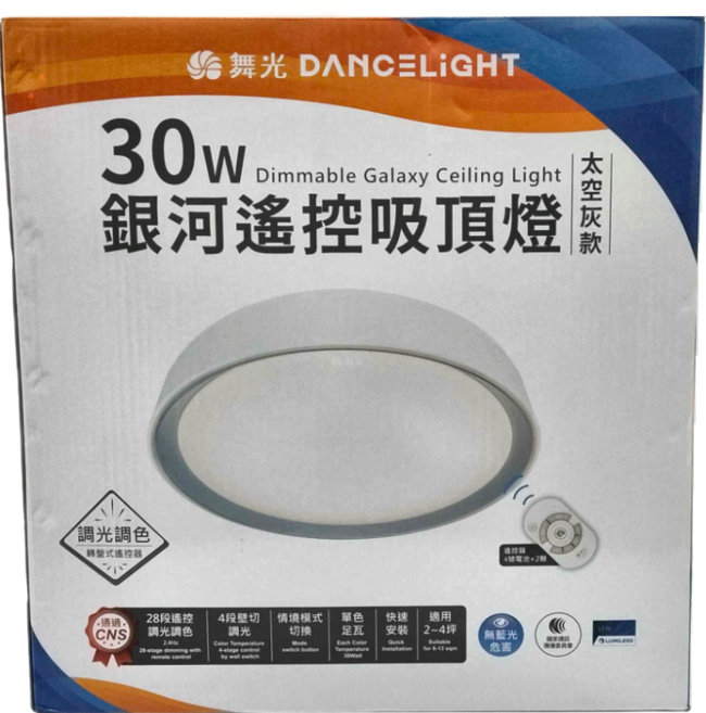 DANCELIGHT 舞光 LED 30W 銀河遙控吸頂燈, 太空灰