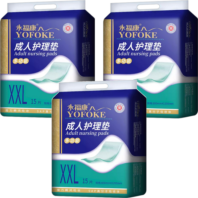YOFOKE 永福康 中厚多功能護理墊 15片, XXL(80 x 120cm), 3包