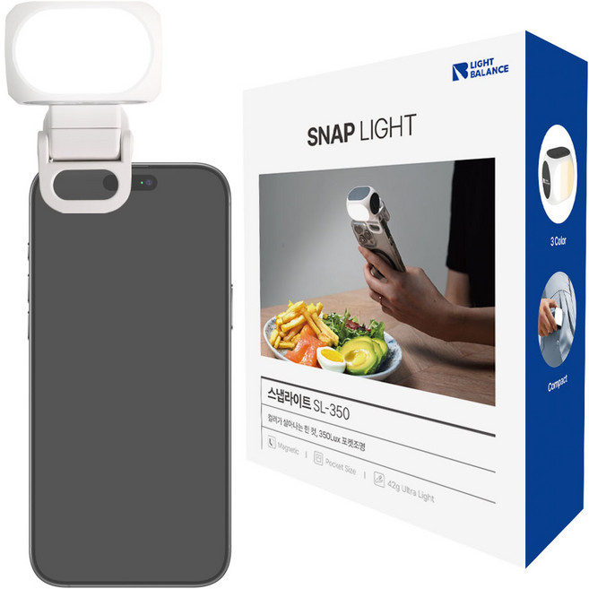 라이트밸런스 방송 촬영 셀카 휴대용 핸드폰 조명 LED 지속광 핫슈 클립 자석형 세트, 1세트, 스냅라이트 SL-350