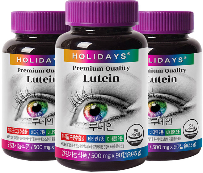 홀리데이즈 루테인, 90정, 3개