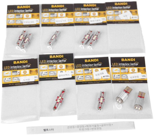 반디엘이디 자동차 실내등 풀셋 벨로스터, 1세트