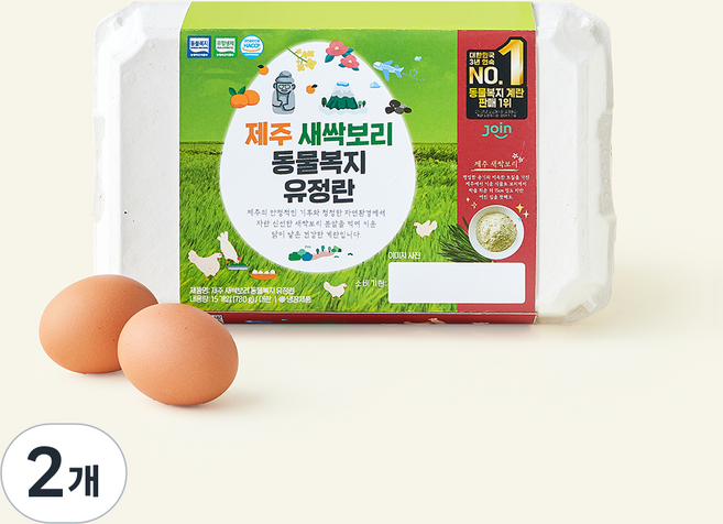 조인 동물복지 인증 제주 새싹보리 갈색 유정란 780g, 2개, 15구