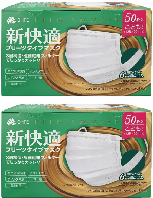 OHTE 新快適 平面口罩 兒童用, 50片, 白色, 2盒