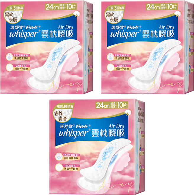 whisper 好自在 台灣公司貨 Air Dry 雲枕瞬吸衛生棉, 日用型(24cm), 10片, 3包