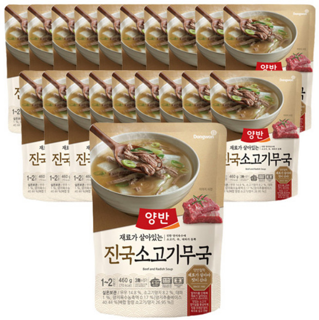 양반 진국 소고기무국, 460g, 20개