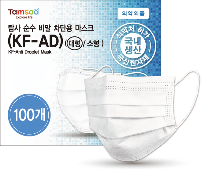 탐사 국내생산 순수 비말 차단용 마스크 (KF-AD) 대형, 100매, 1개