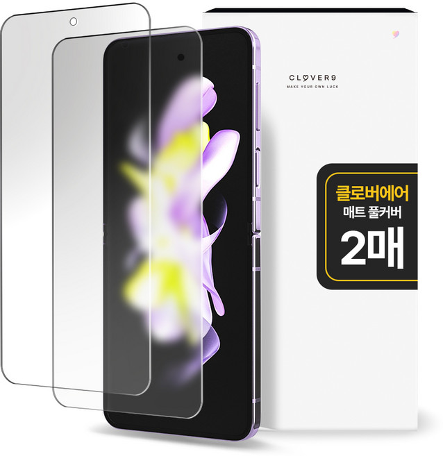 클로버나인 에어 지문방지 매트 저반사 풀커버 자가복원 TPU 휴대폰 액정보호필름 2p 세트, 1세트