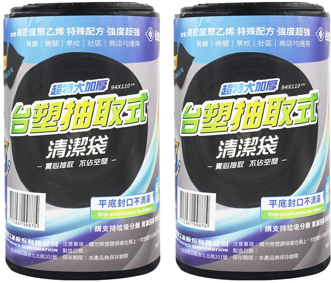 台塑 抽取式清潔袋 超特大加厚 110 x 94cm, 125L, 2捲