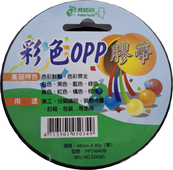 polar bear 北極熊 彩色OPP膠帶 PPT4840B 48mm x 40y 4捲, 1組