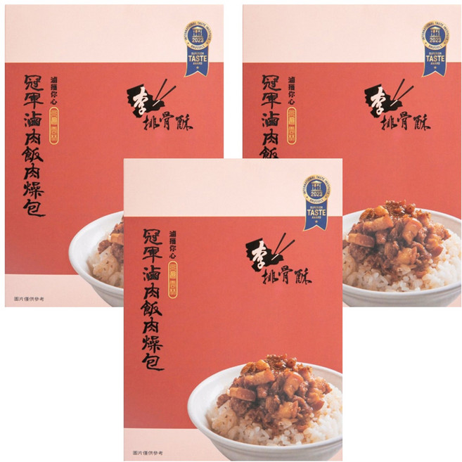 李排骨酥 冠軍滷肉肉燥包 150g 3包, 450g, 3盒