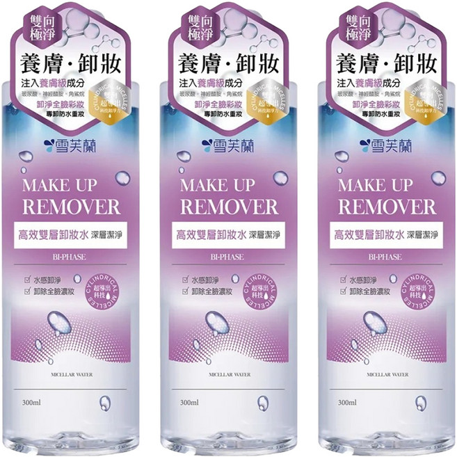 雪芙蘭高效雙層卸妝水 輕透極淨 深層潔淨 可卸防水彩妝 加拿大冰河泉水, 300ml, 3瓶