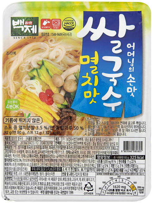 백제 쌀국수(멸치맛) 92g*2