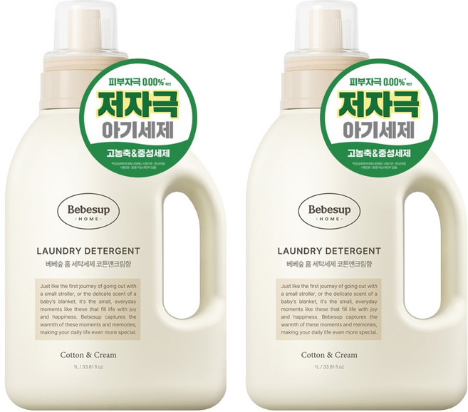 베베숲 홈 코튼앤크림향 세탁세제 본품, 1L, 2개
