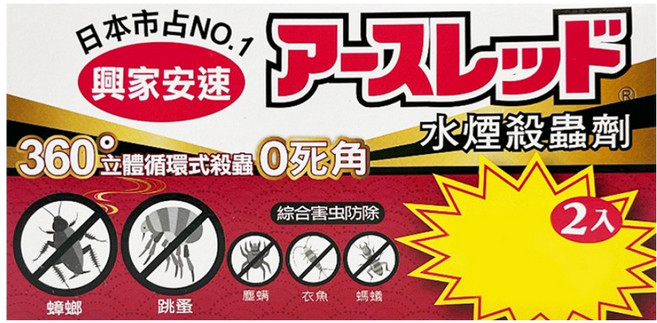 興家安速 水煙殺蟲劑 360度立體循環式殺蟲 綜合害蟲防除, 2罐, 1盒