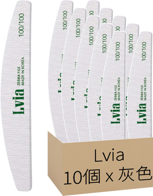 Lvia 斑馬紋半月形磨甲棒 100, 10個, 灰色