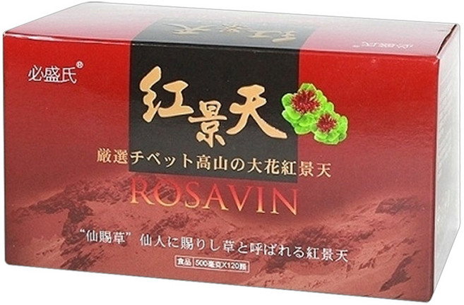 必盛氏 大花紅景天膠囊 入西藏紅景天, 600mg, 120顆, 1盒