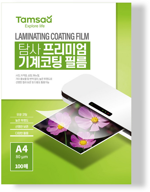 탐사 프리미엄 기계코팅필름 80mic, 100매, A4