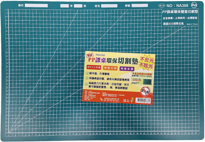 W.I.P 台灣聯合文具 PP課桌環保雙面切割墊, 綠色 + 白色
