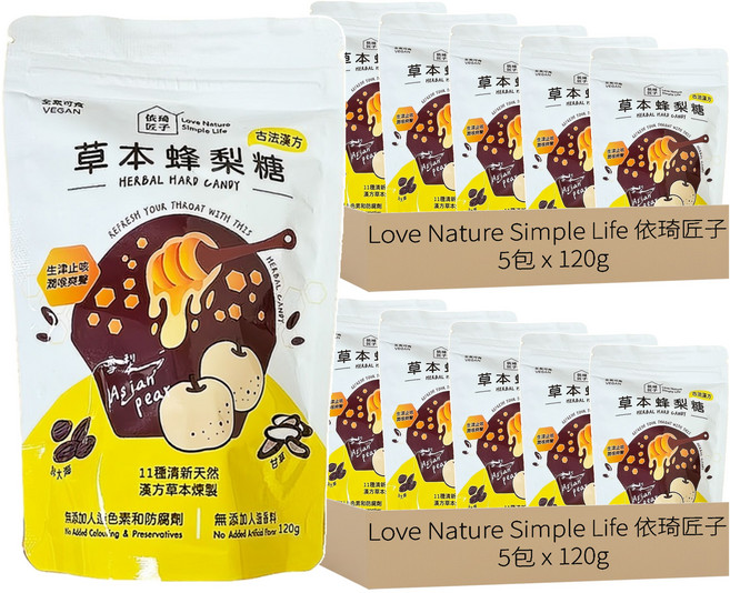 Love Nature Simple Life 依琦匠子 草本蜂梨糖 分享包 原味, 120g, 10包