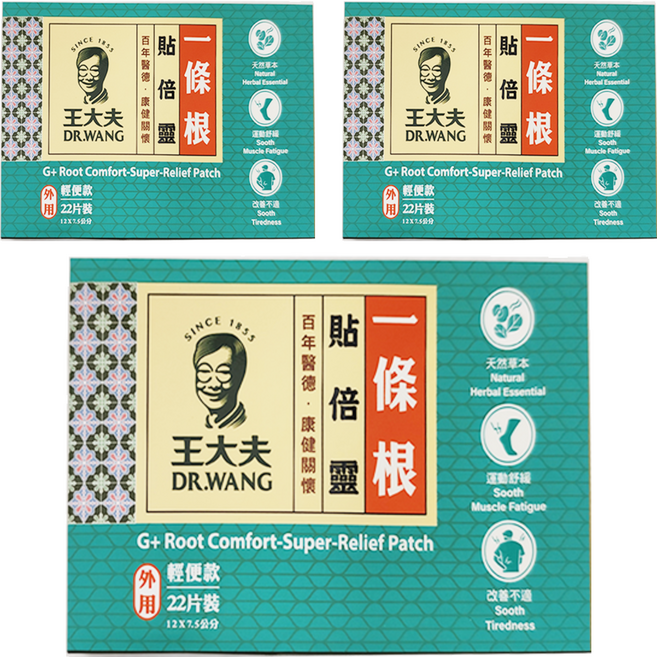 王大夫一條根 貼倍靈 輕便款 Set 22片, 3盒