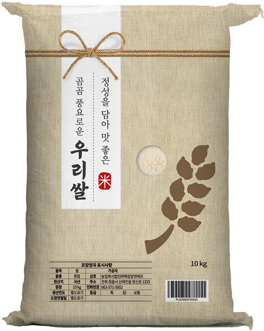 2025년산 햅쌀 곰곰 풍요로운 우리쌀, 10kg(상등급), 1개